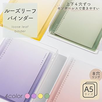 Amazon.co.jp: 【横トナ】deli ルーズリーフバインダー 8穴 A5